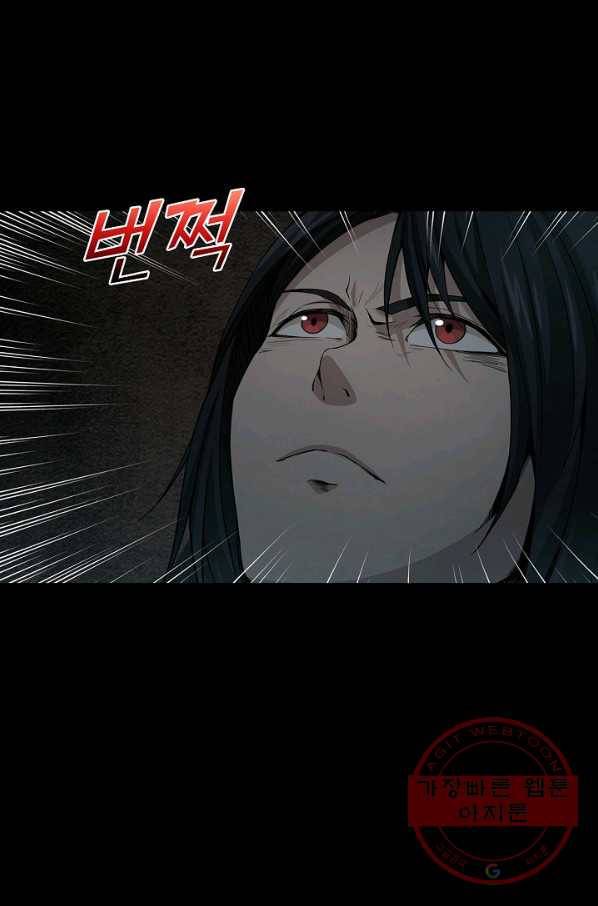 상태창 쓰는 광제님 1화 33