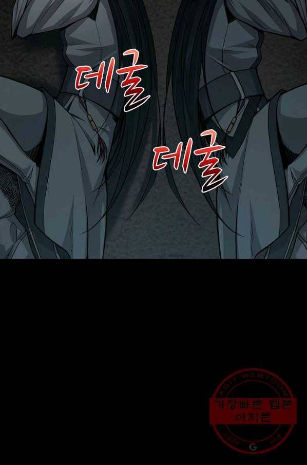상태창 쓰는 광제님 1화 36