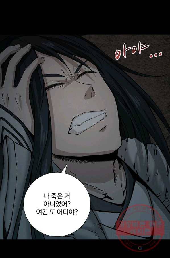 상태창 쓰는 광제님 1화 37