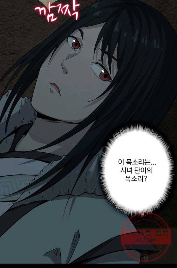 상태창 쓰는 광제님 1화 51