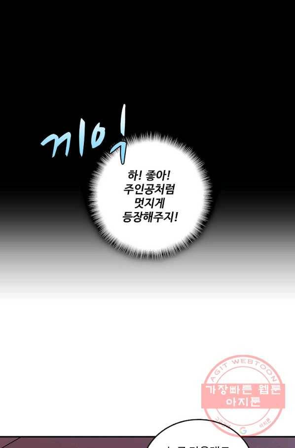 상태창 쓰는 광제님 1화 52