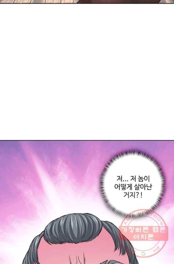 상태창 쓰는 광제님 1화 55