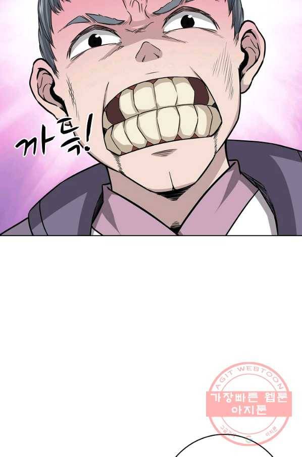상태창 쓰는 광제님 1화 56