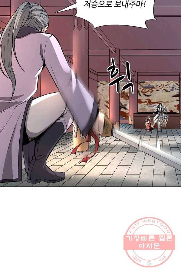 상태창 쓰는 광제님 1화 59
