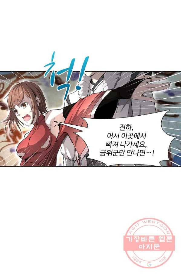 상태창 쓰는 광제님 1화 60