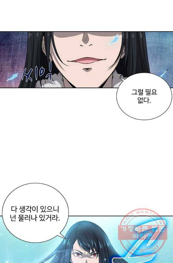 상태창 쓰는 광제님 1화 61