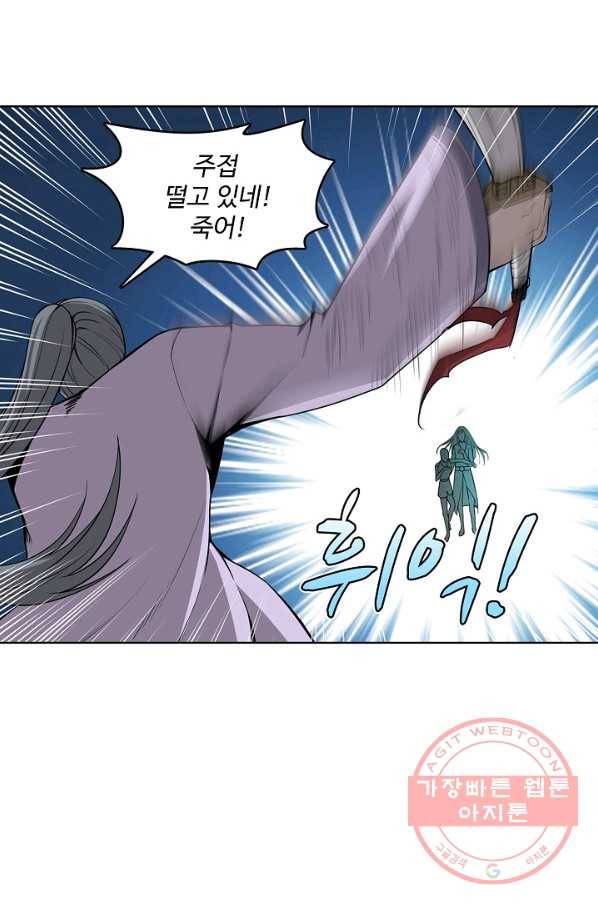 상태창 쓰는 광제님 1화 63