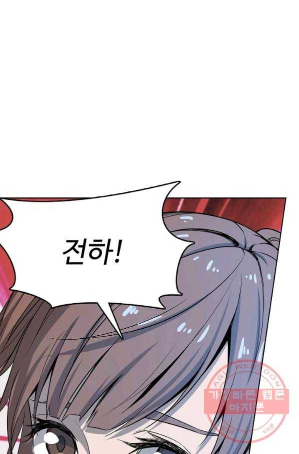 상태창 쓰는 광제님 1화 65