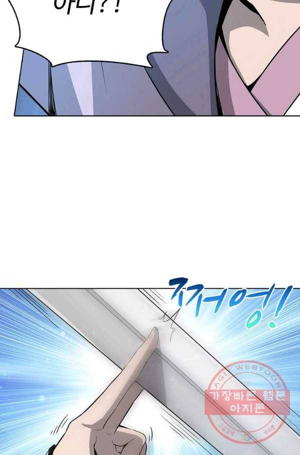 상태창 쓰는 광제님 1화 68