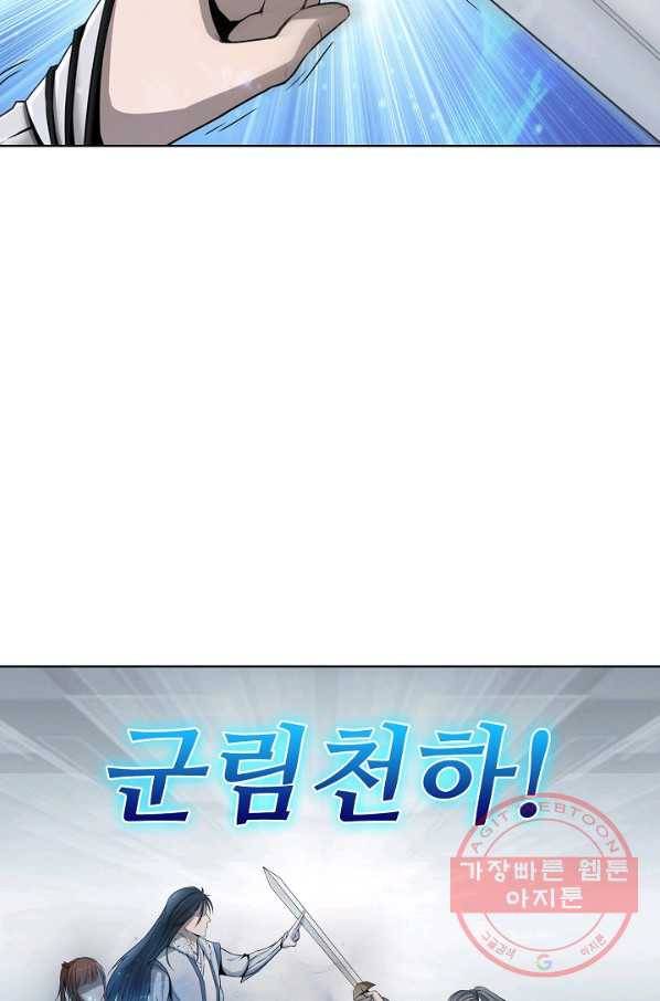 상태창 쓰는 광제님 1화 69