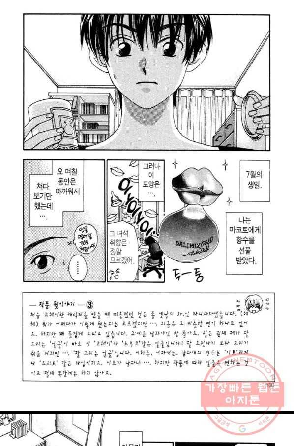 W 줄리엣 12화 2