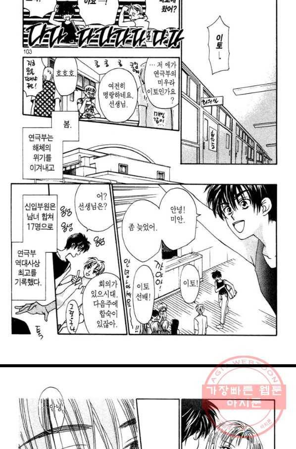 W 줄리엣 12화 5
