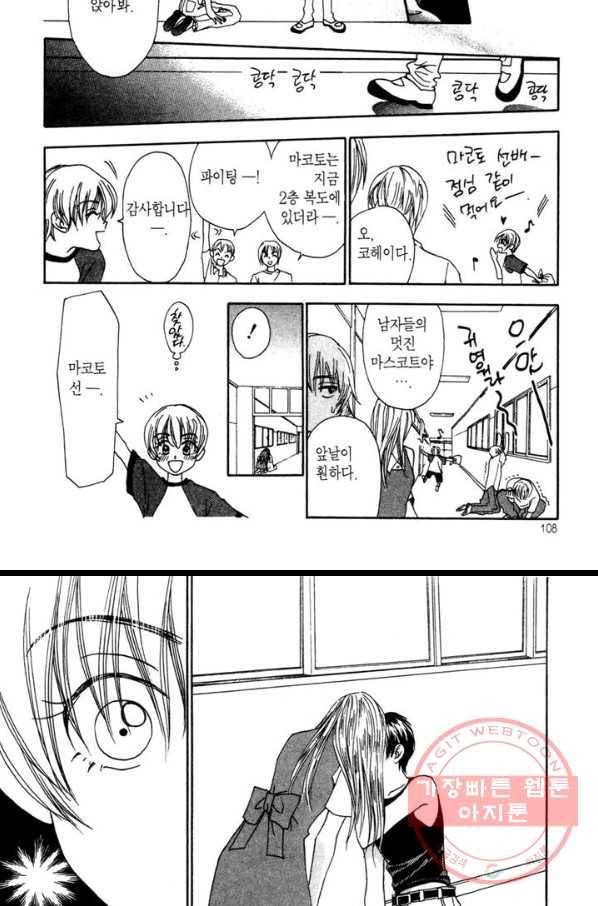 W 줄리엣 12화 10