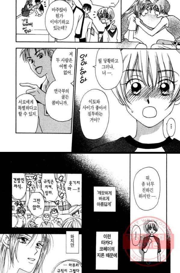 W 줄리엣 12화 12