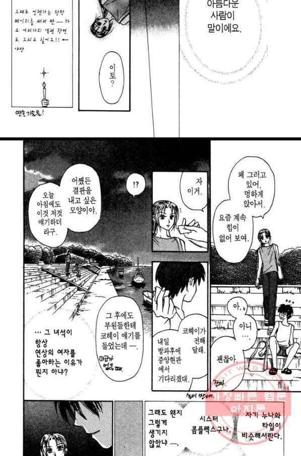 W 줄리엣 12화 19