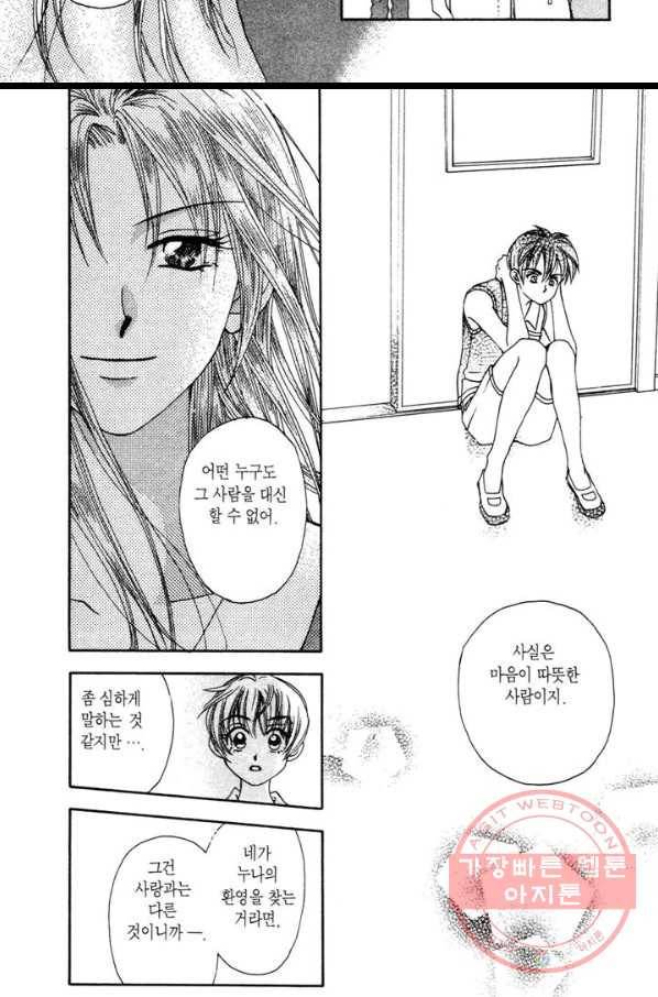 W 줄리엣 12화 25
