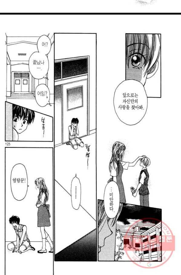 W 줄리엣 12화 26