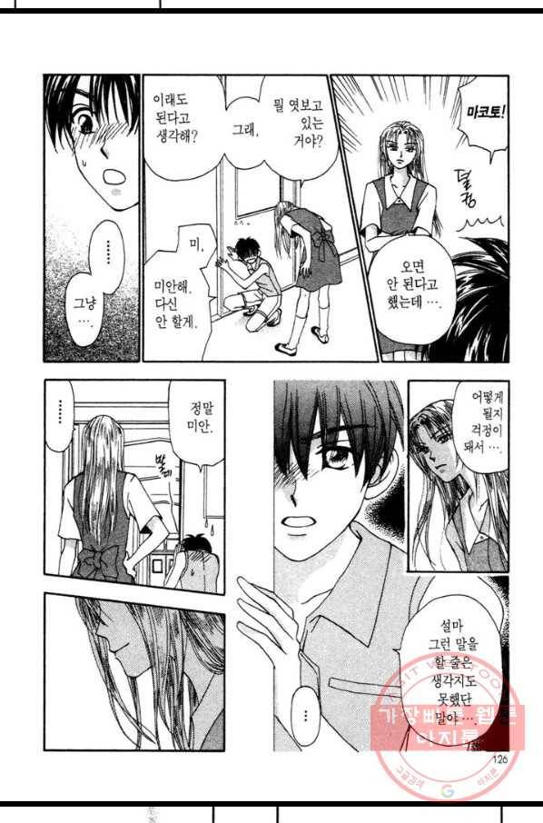 W 줄리엣 12화 27