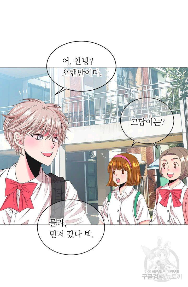 남친 없음(+남친 있음) 186 17