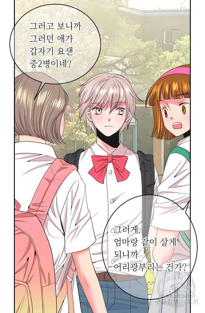 남친 없음(+남친 있음) 186 24