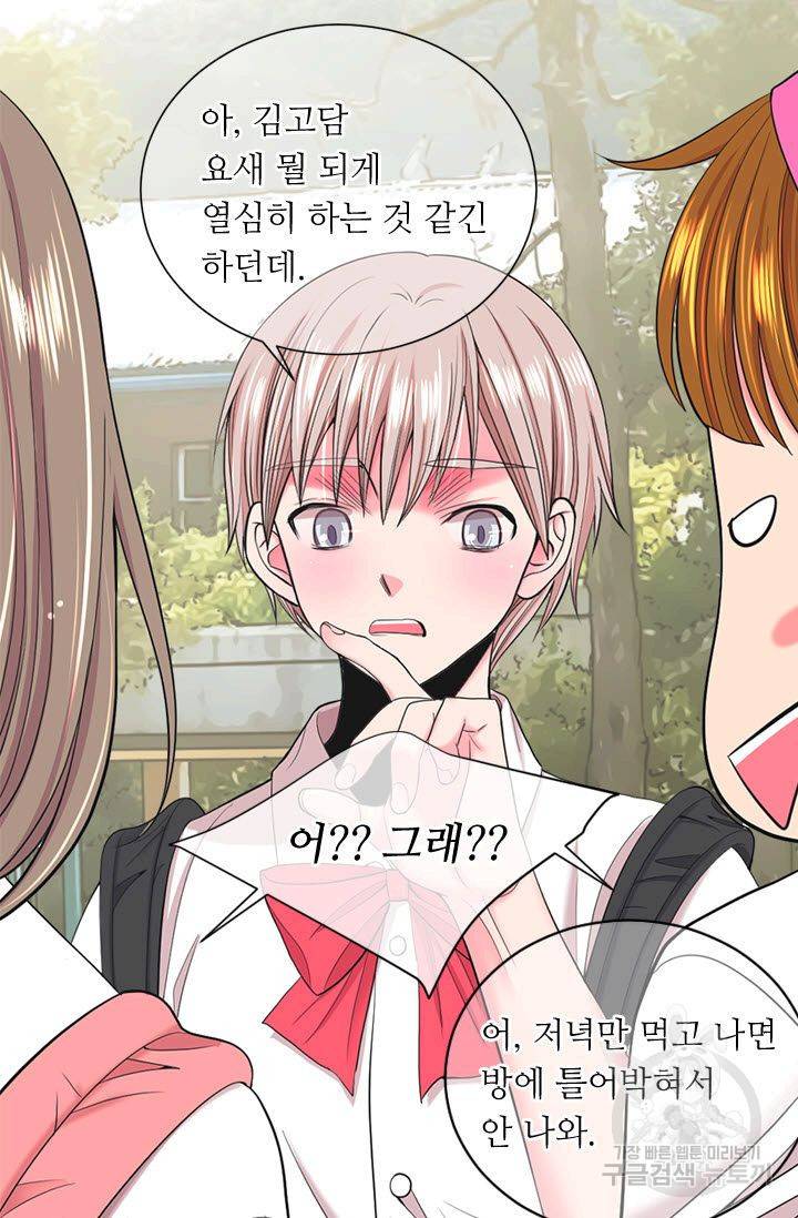 남친 없음(+남친 있음) 186 26