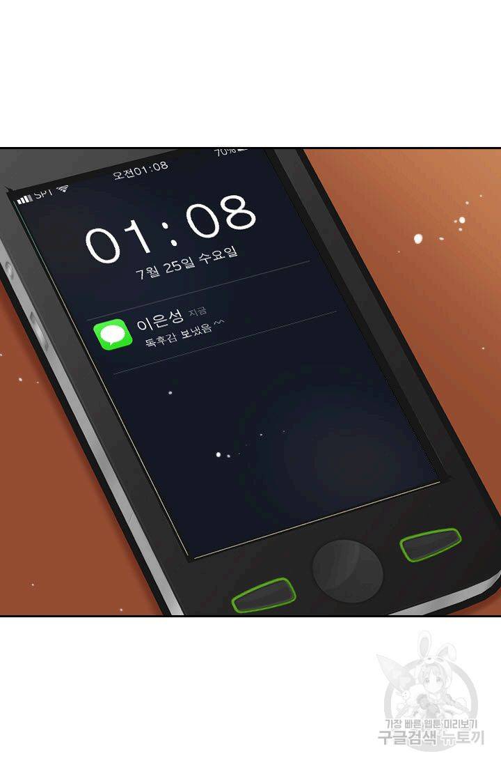 남친 없음(+남친 있음) 186 30