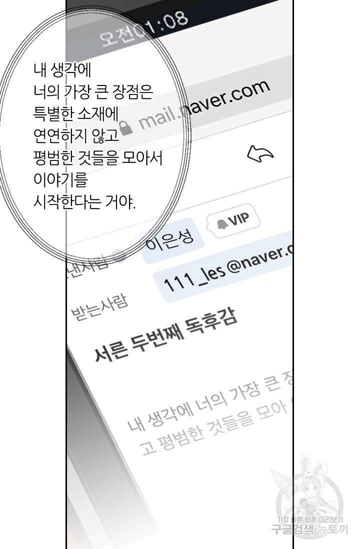 남친 없음(+남친 있음) 186 33