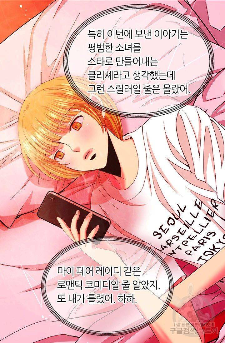 남친 없음(+남친 있음) 186 34
