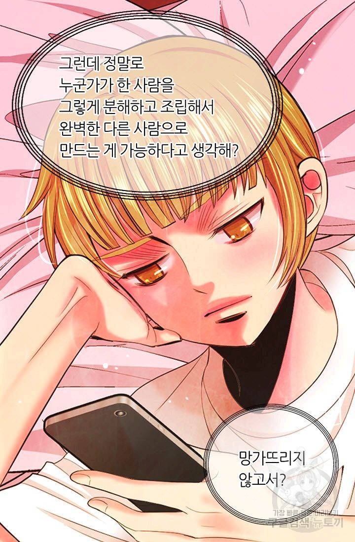 남친 없음(+남친 있음) 186 36