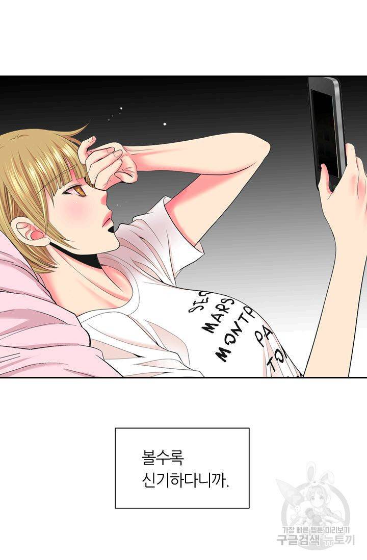 남친 없음(+남친 있음) 186 38