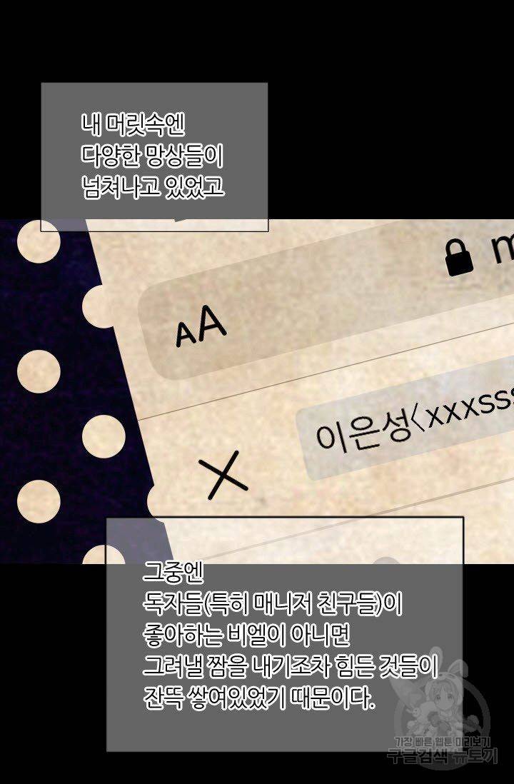 남친 없음(+남친 있음) 186 44