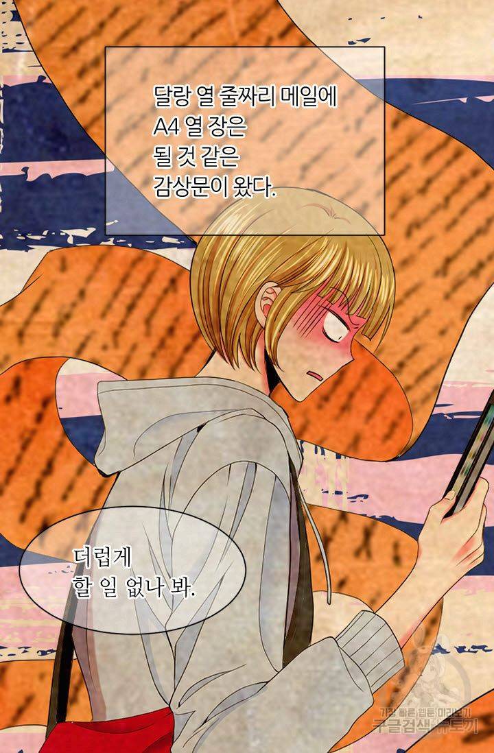 남친 없음(+남친 있음) 186 47