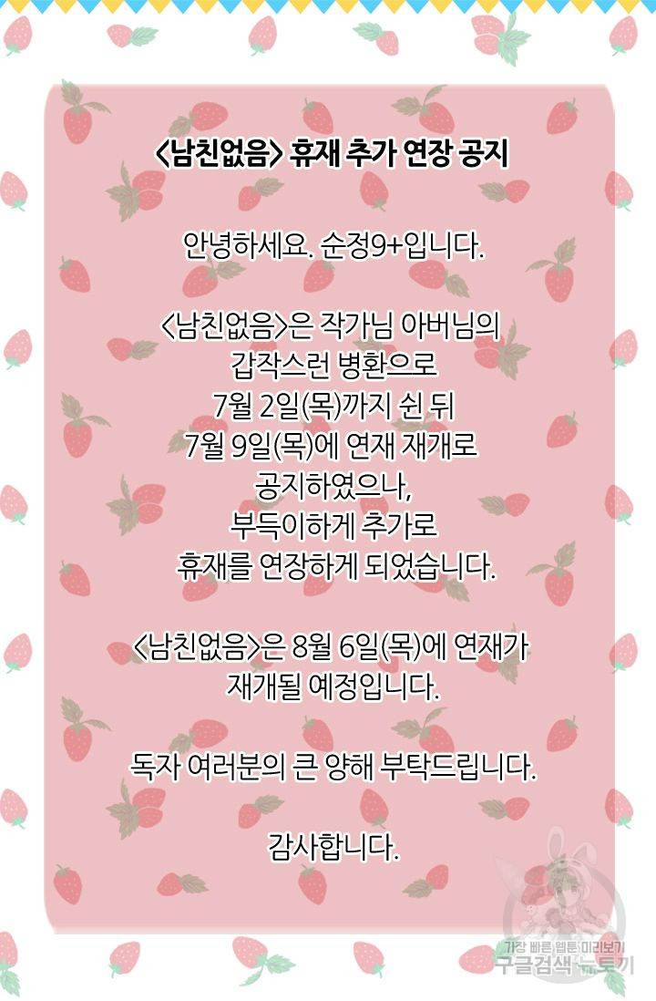 남친 없음(+남친 있음) 186 80