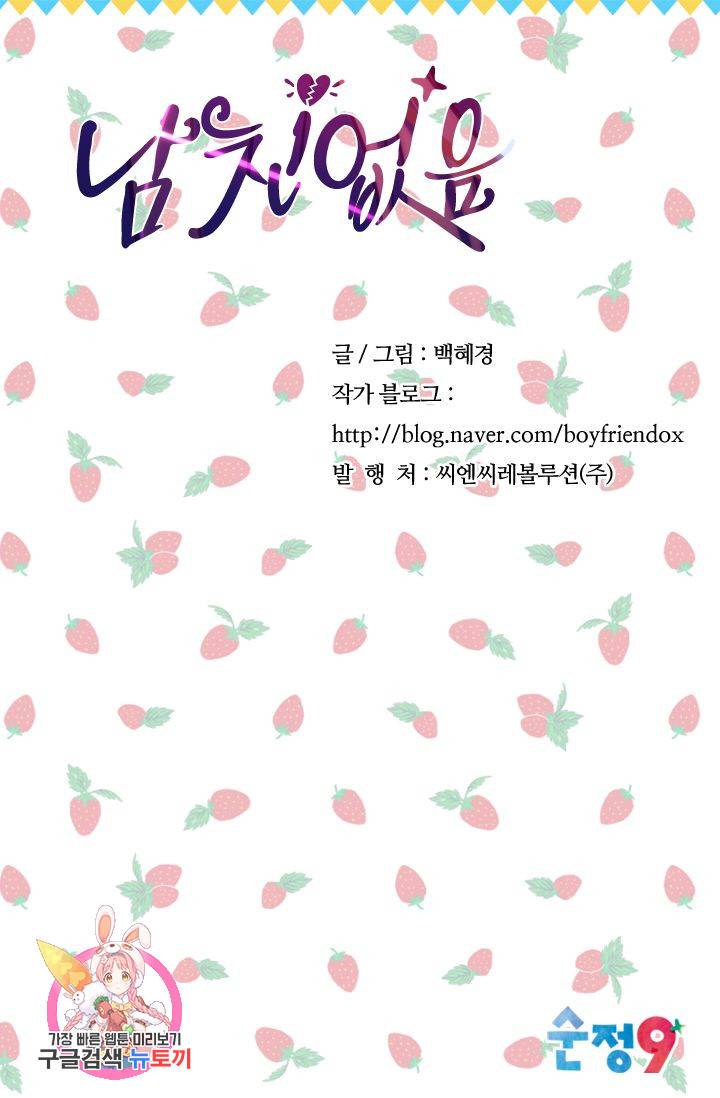 남친 없음(+남친 있음) 186 81