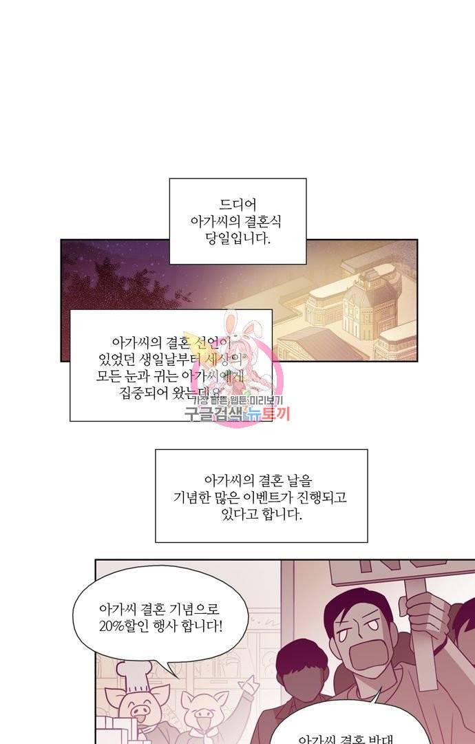 레이디 프로젝트 102화 1