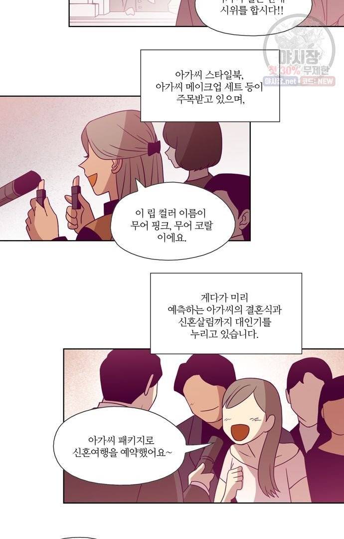 레이디 프로젝트 102화 2