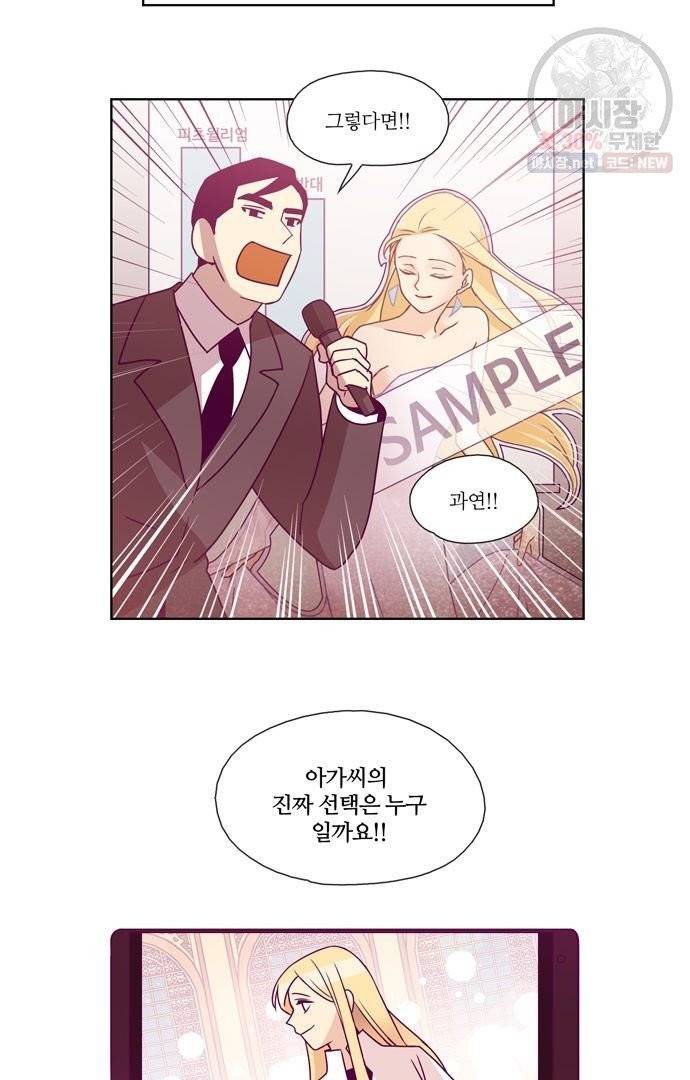 레이디 프로젝트 102화 4