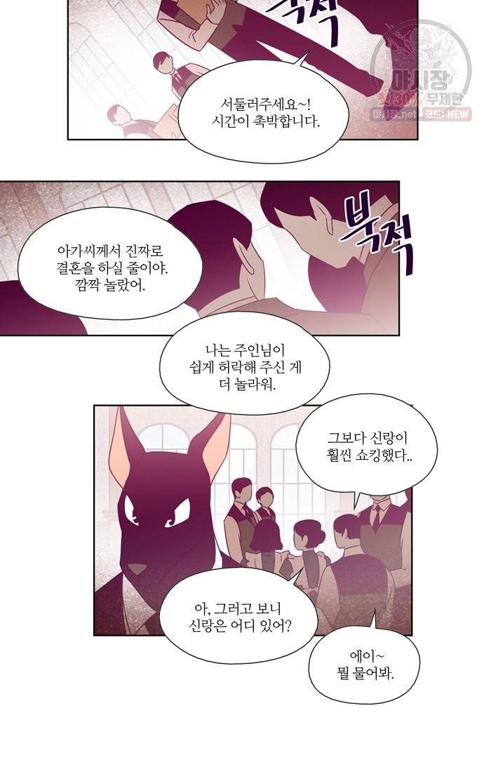 레이디 프로젝트 102화 6