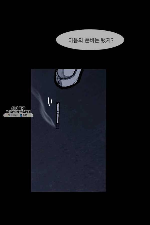 독고3 72화 1