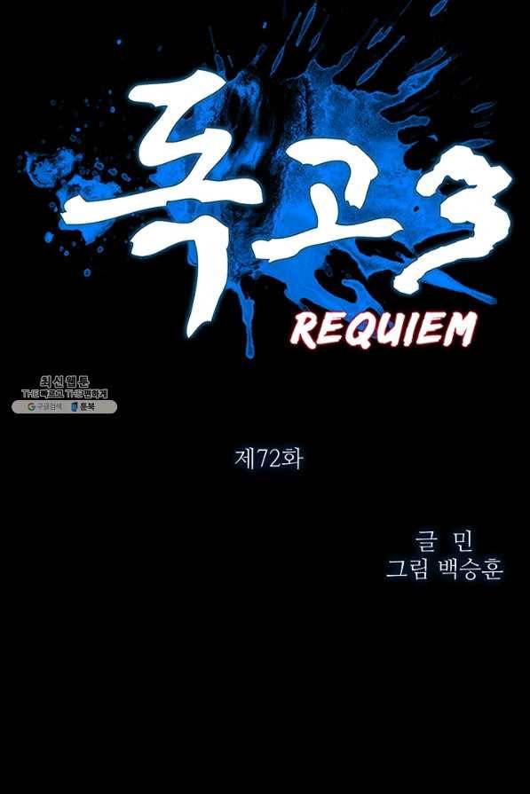 독고3 72화 6