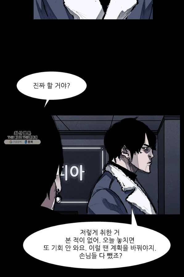 독고3 72화 8