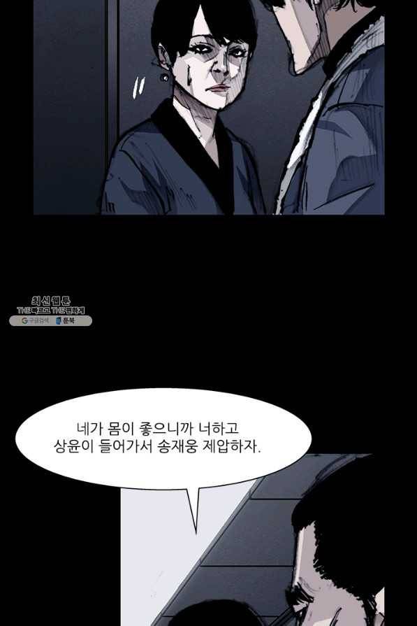 독고3 72화 18