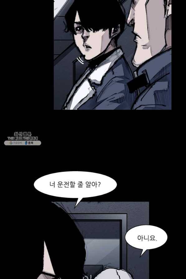 독고3 72화 19