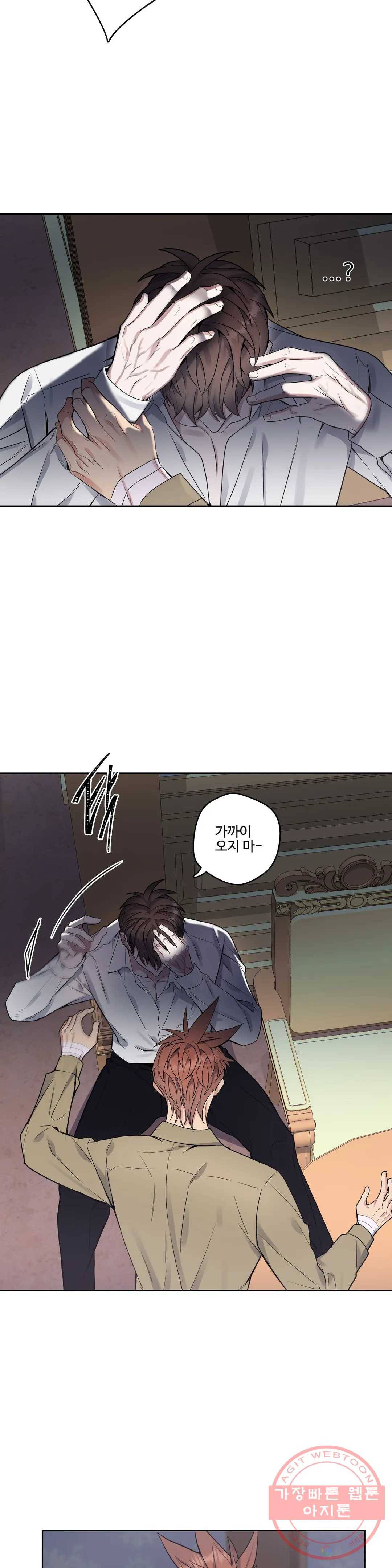 도련님의 식탁 22화 10