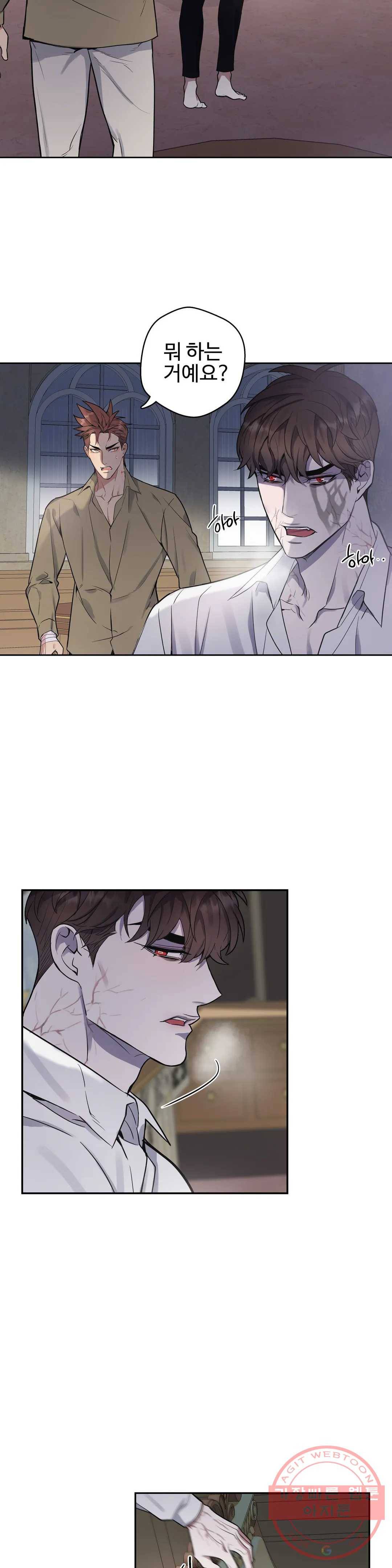 도련님의 식탁 22화 14