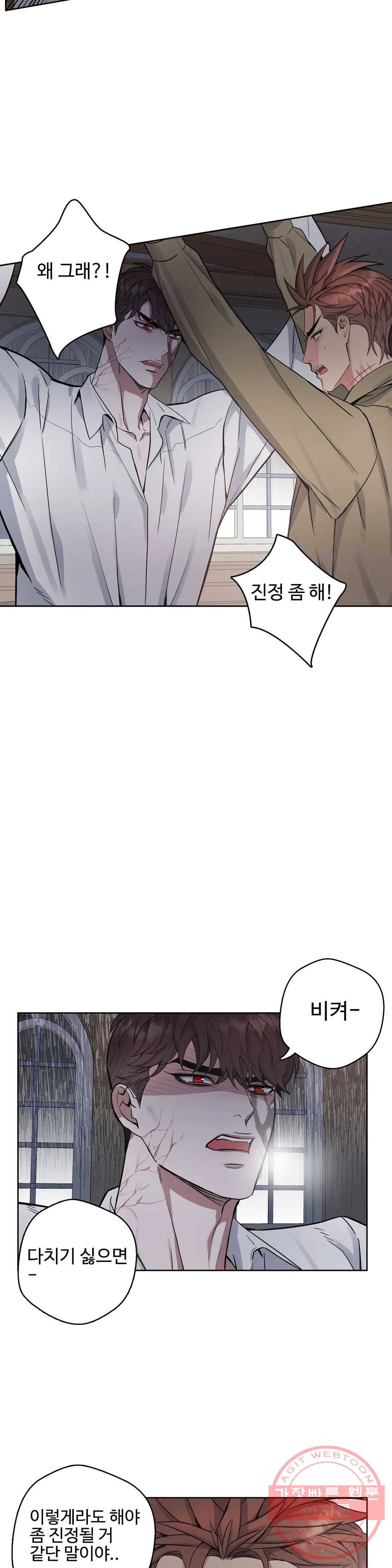 도련님의 식탁 22화 16