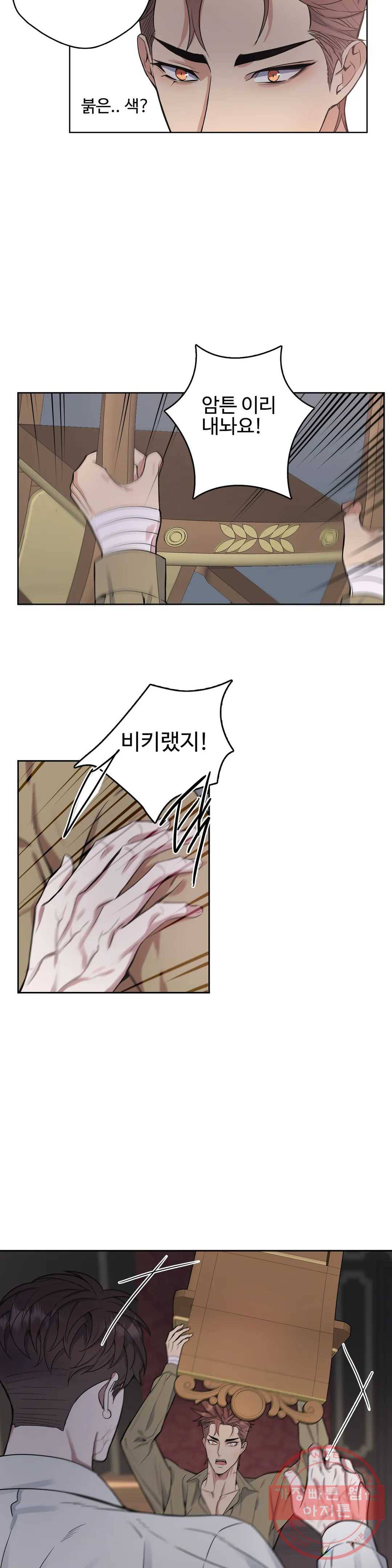 도련님의 식탁 22화 17