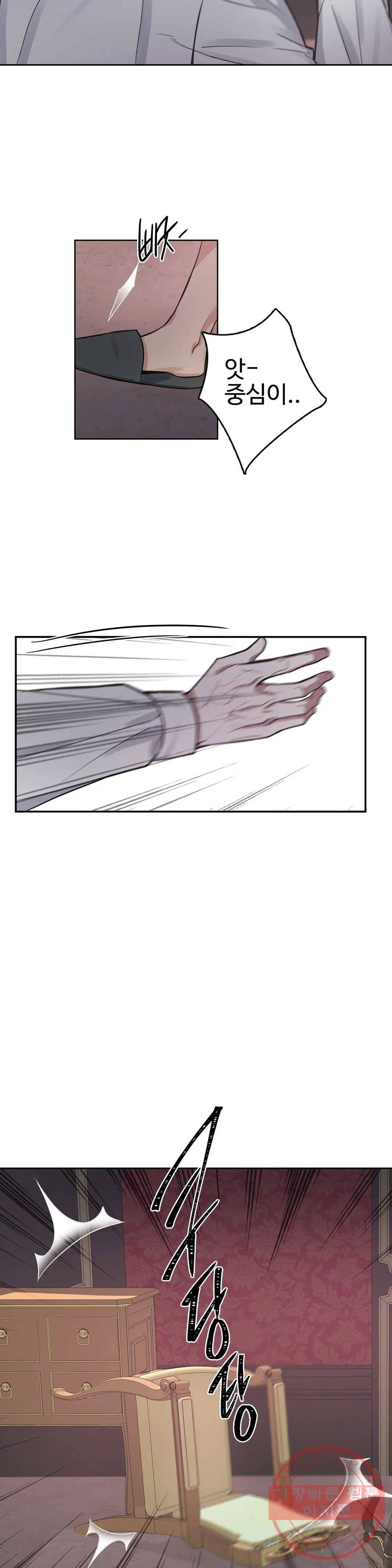 도련님의 식탁 22화 18