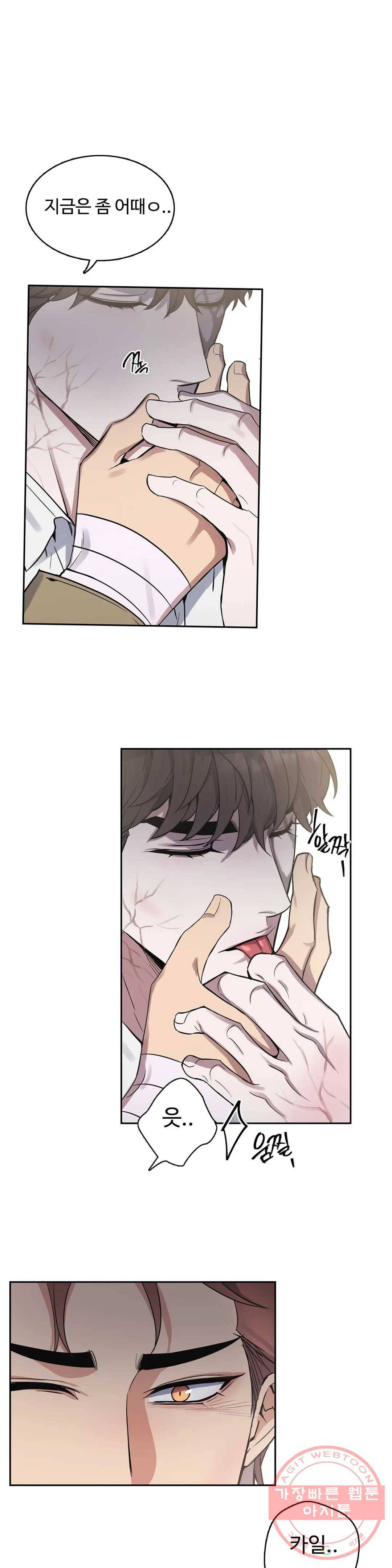 도련님의 식탁 22화 25