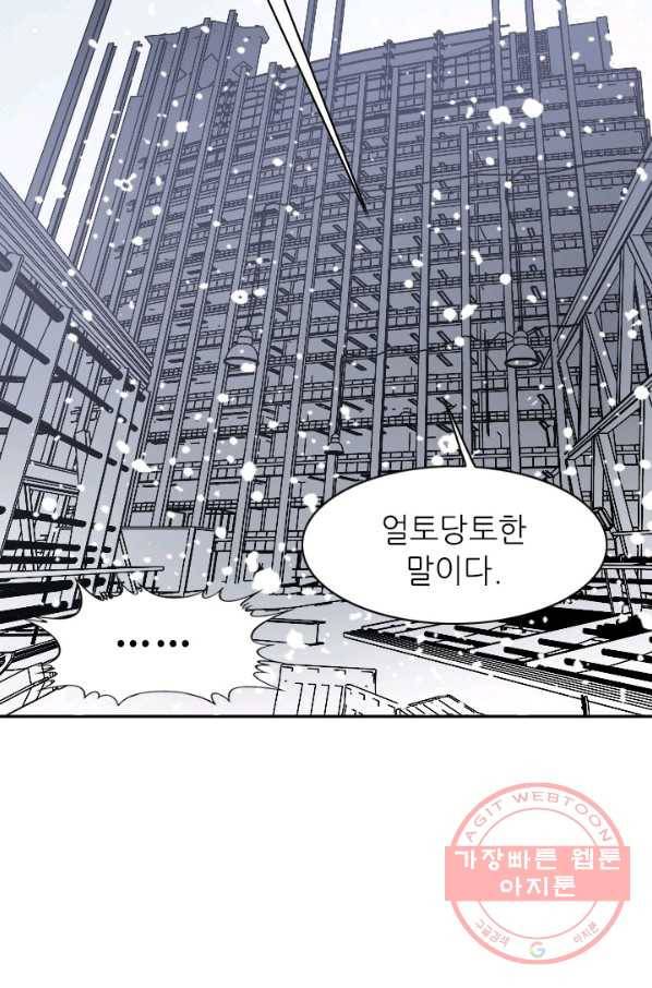 고교권왕 115화 3